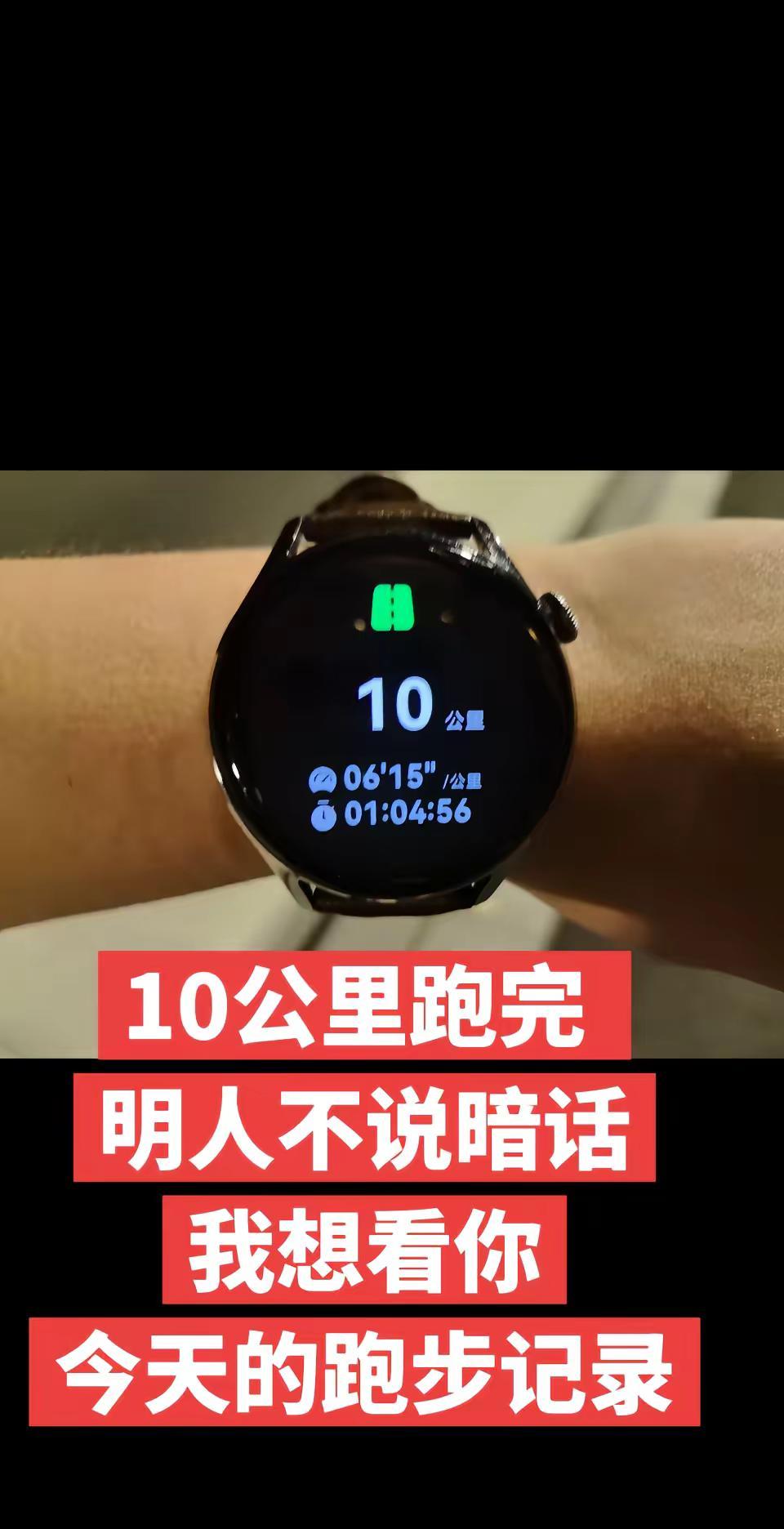 户外跑步手表