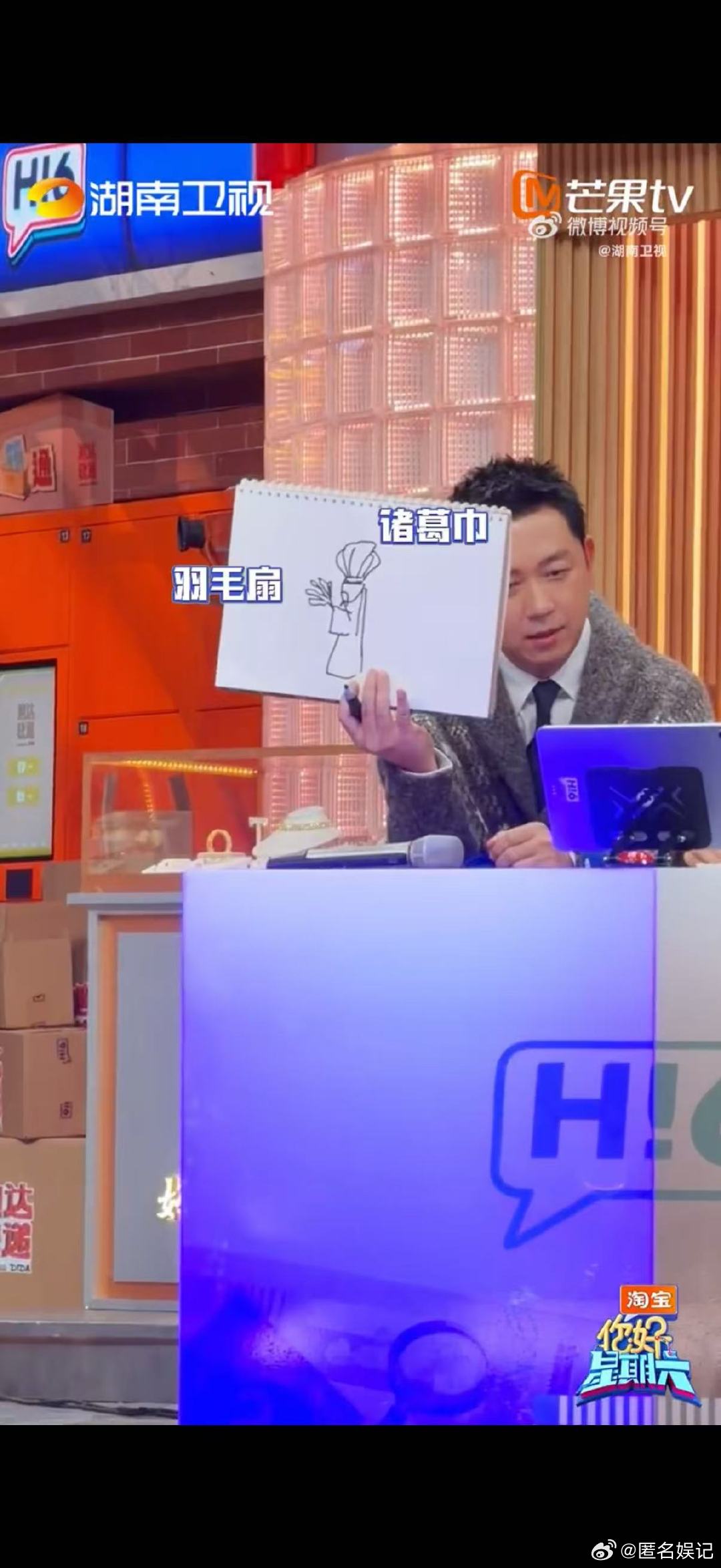 王鹤棣看潘粤明画画坐不住了你好星期六哇哦，画画猜题现场超燃！潘粤明画画精准又精髓