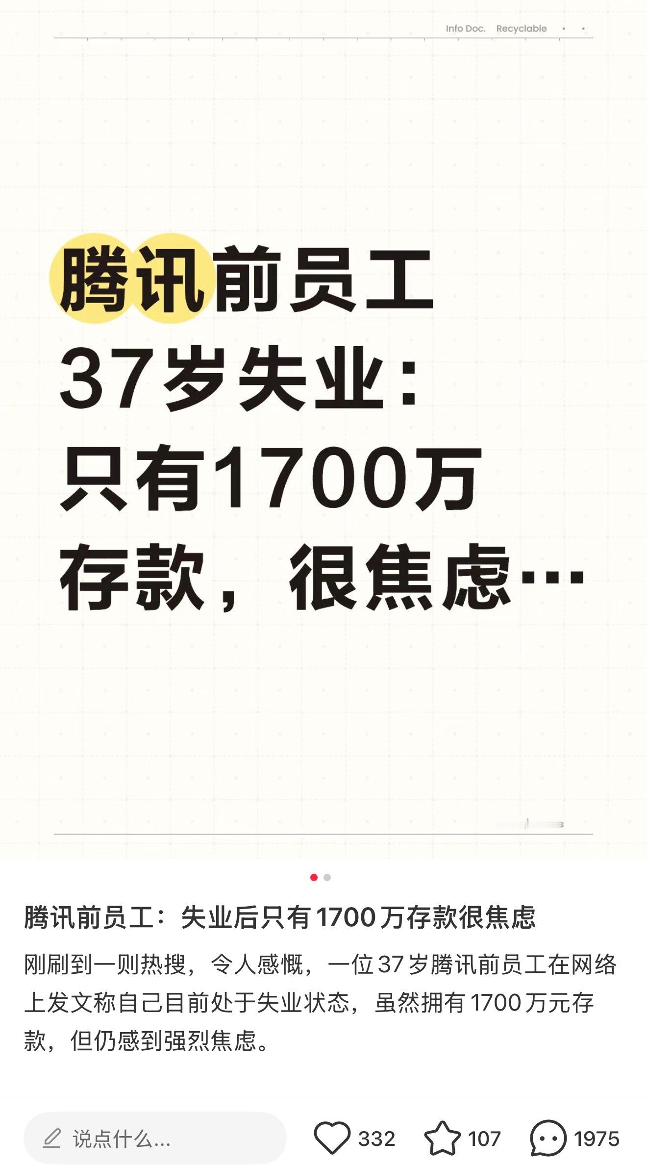 焦虑 ​​​