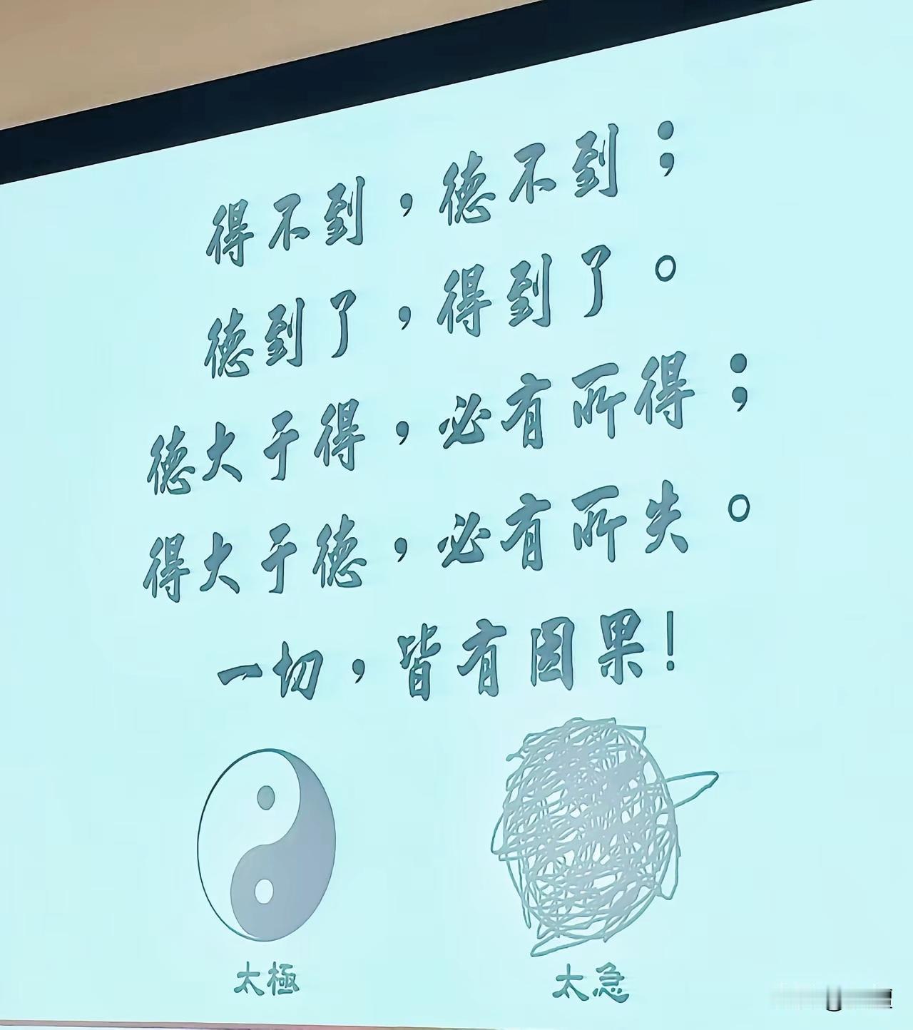 太极从容定心，太急乱作一团，德行深浅早已注定得失结局

人生处世哲理 静心生活感