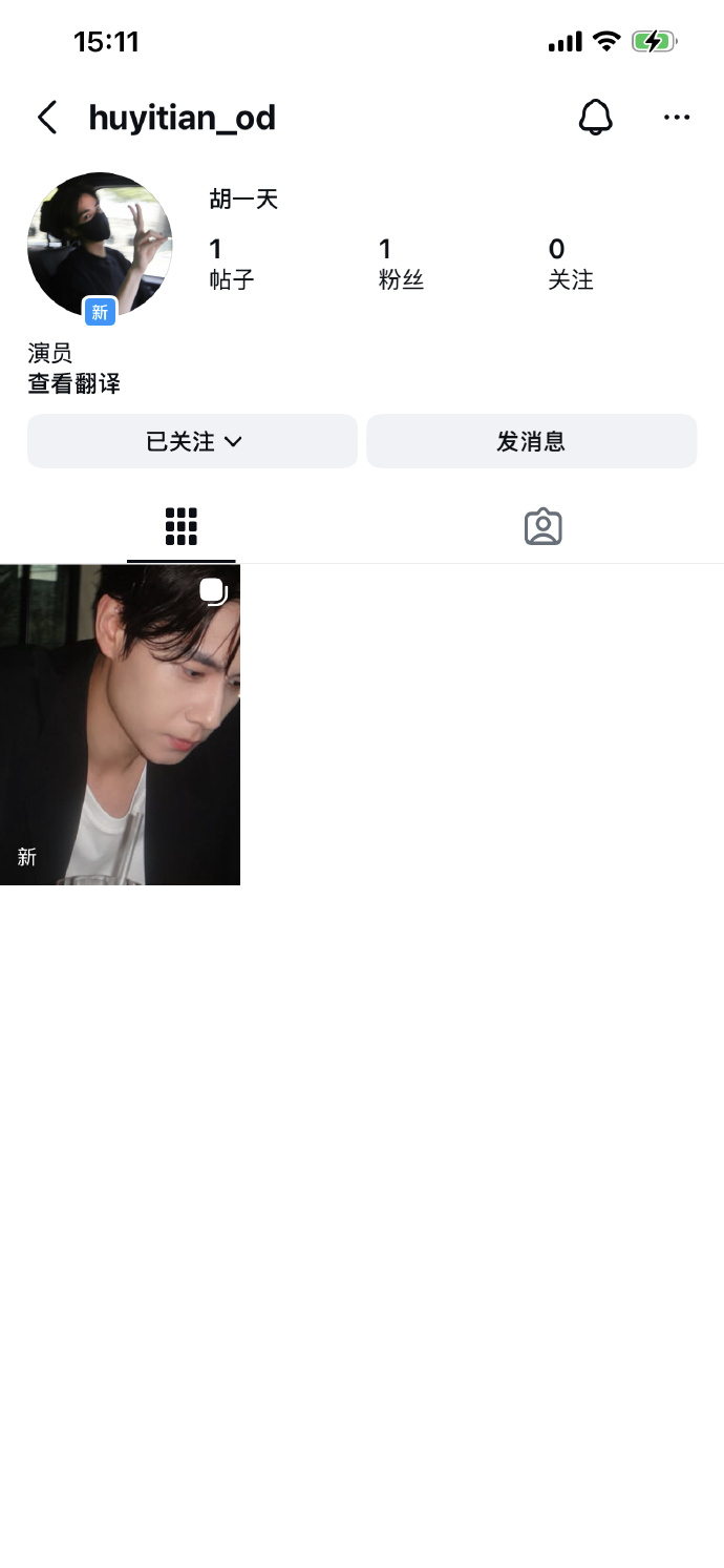 胡一天开通ins 