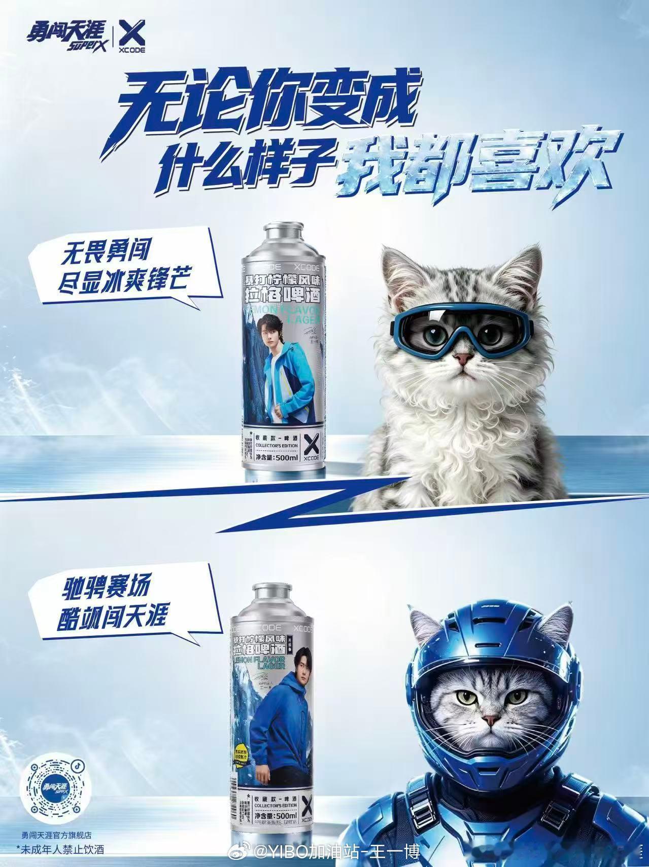 【20260729王一博商务代言今日资讯汇总】王一博商务资讯like高质量啵啵团