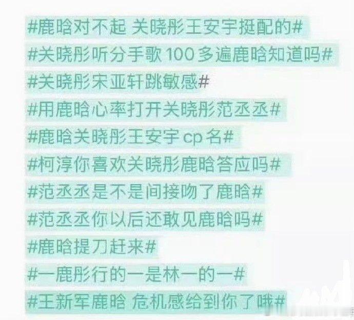关晓彤鹿晗一些相关咯噔热搜好多关晓彤 未来请幸福