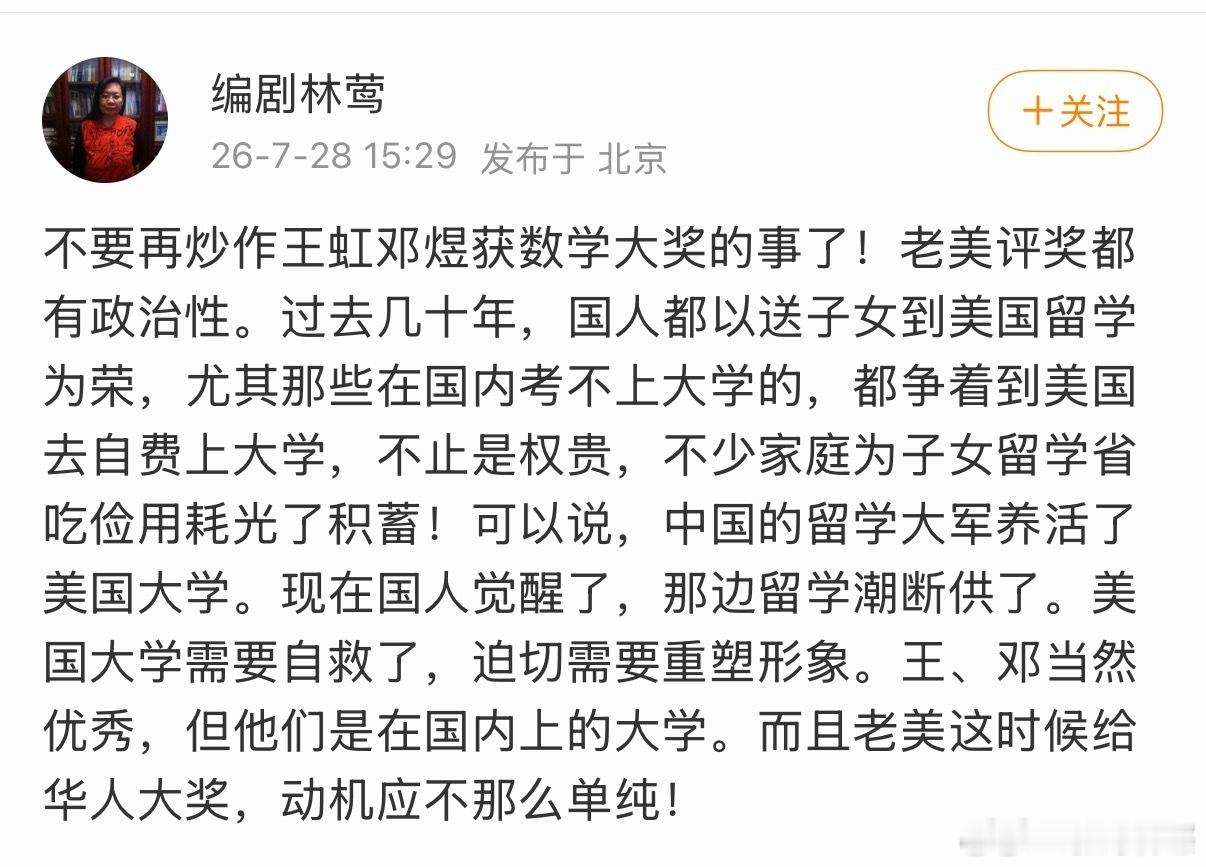 卧槽，什么都有阴谋论