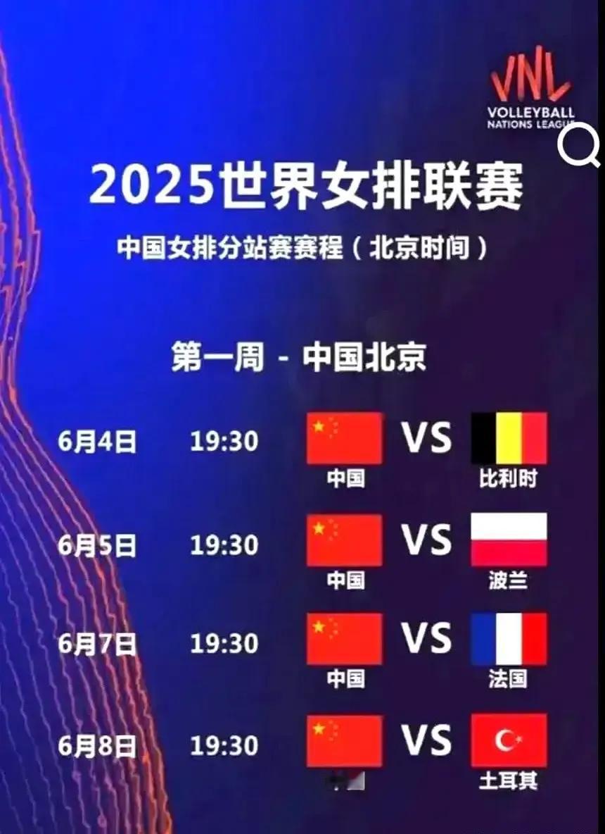 世联赛北京站是证明打“整体”最好的机会
       在当今世界排球潮流都是打“