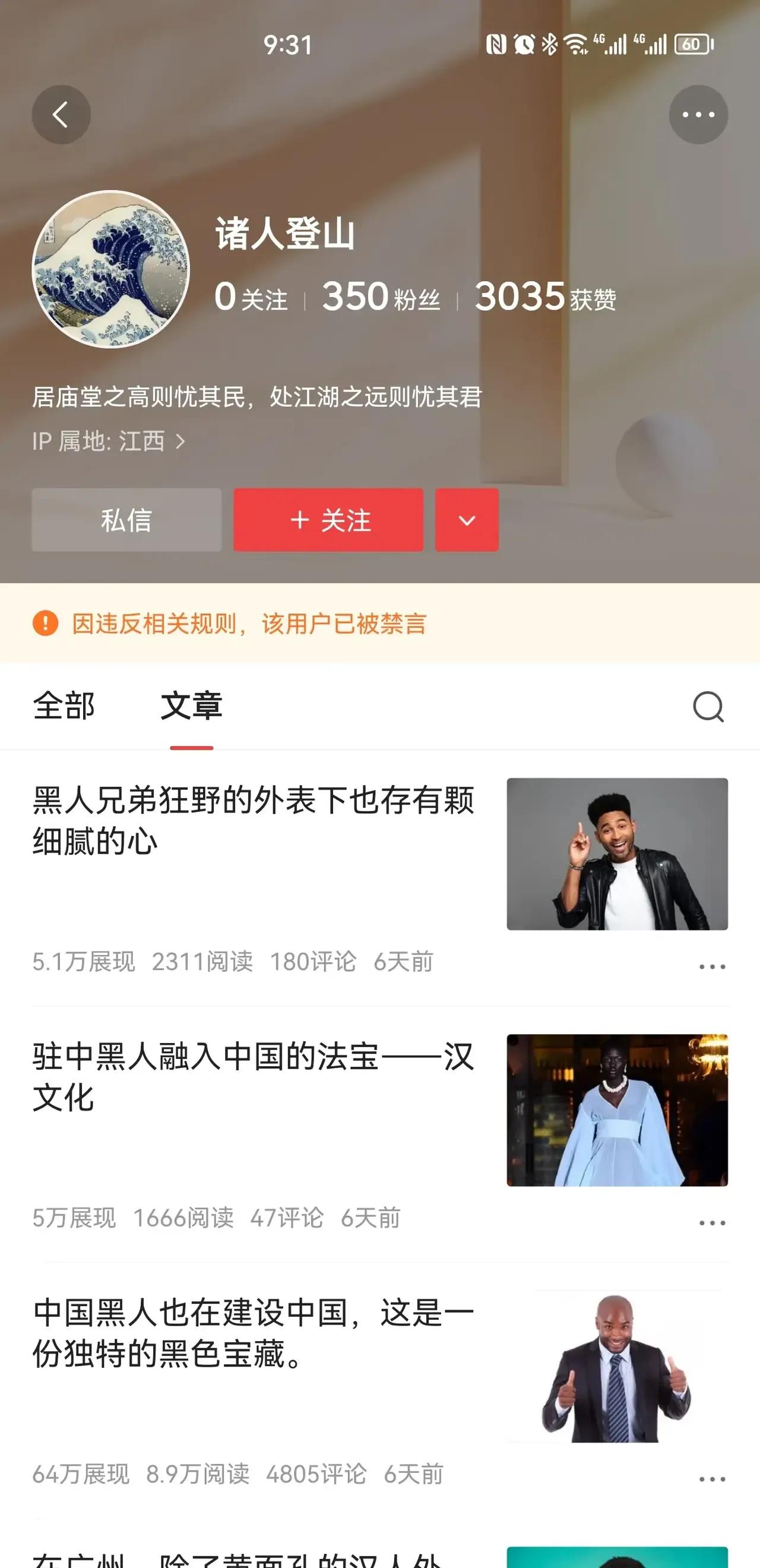 最近发现了好几个跪舔黑人，贬低中国男人的今日头条号，鼓励中国女人嫁给黑人男性，鼓