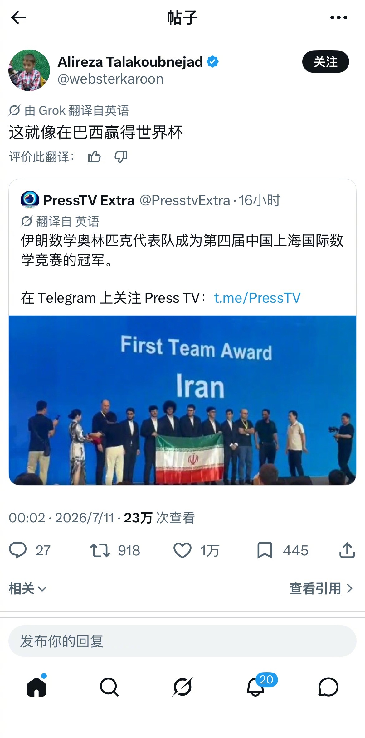 “这就像在巴西赢得世界杯”（怎么回事？冠军丢了？