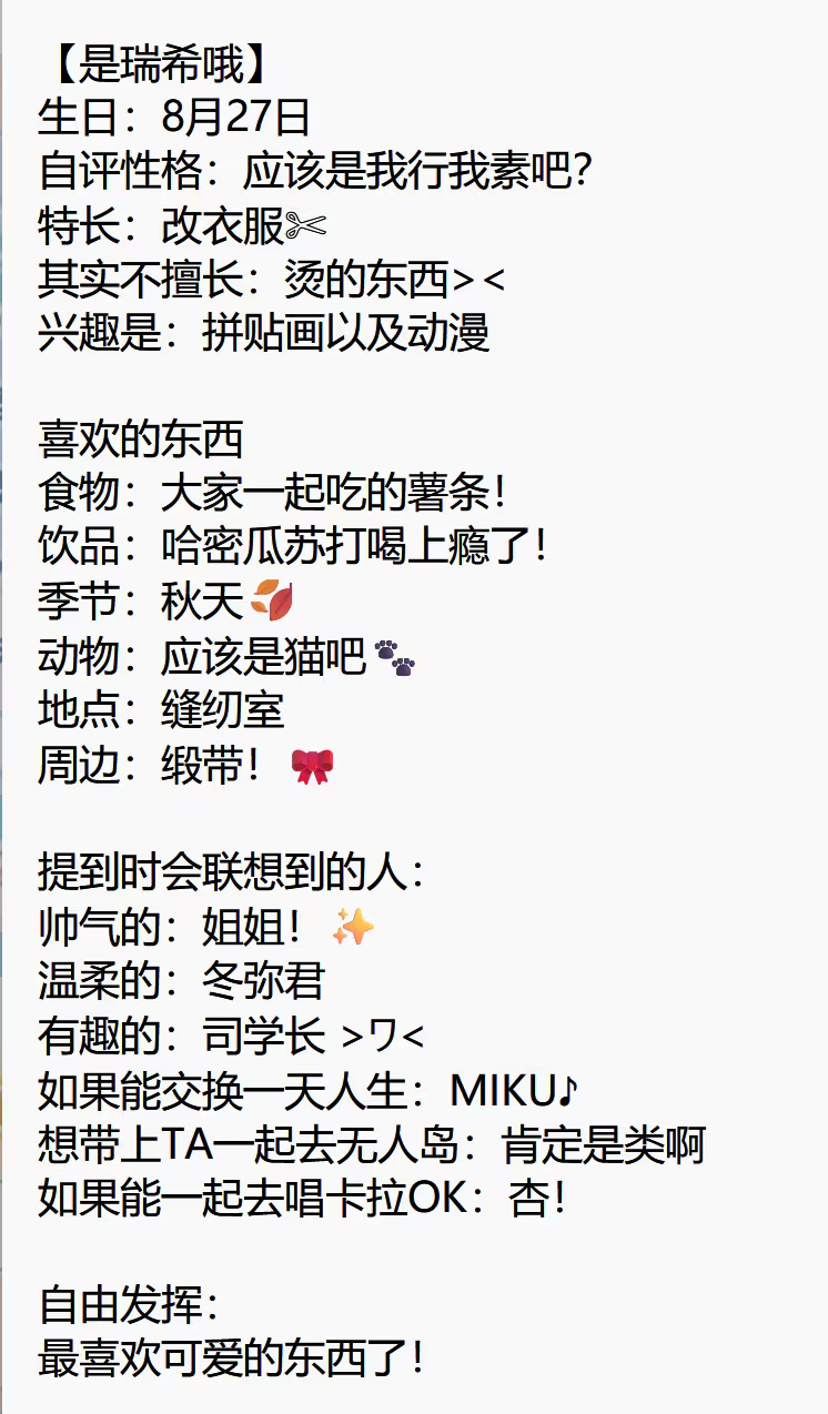 类糖两个人对自己性格的评价都是我行我素，神秘的相性。。捡一口类糖，你们感情真好 