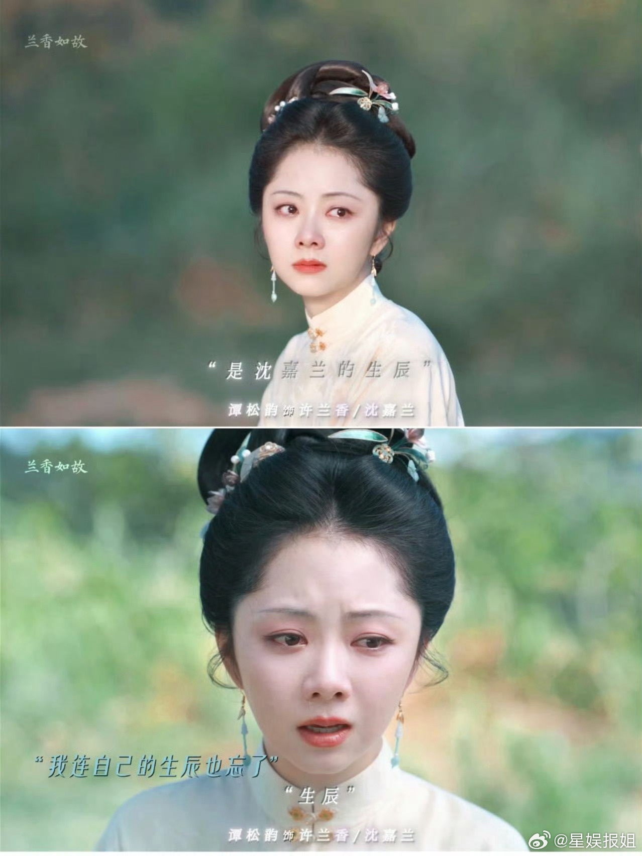 谭松韵这个哭腔苦笑谭松韵这段哭戏太痛了没有大吼大叫的宣泄，就是带着哭腔的一抹苦笑
