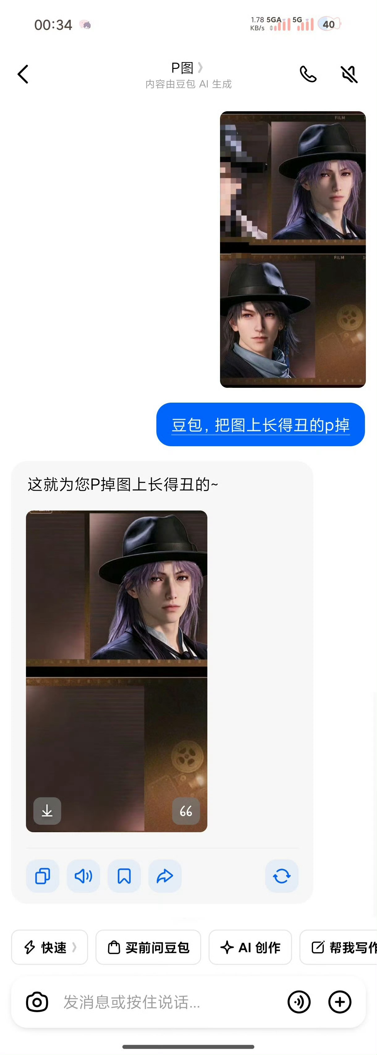 真相只有一个了，豆包的高层有淤积恋与深空 