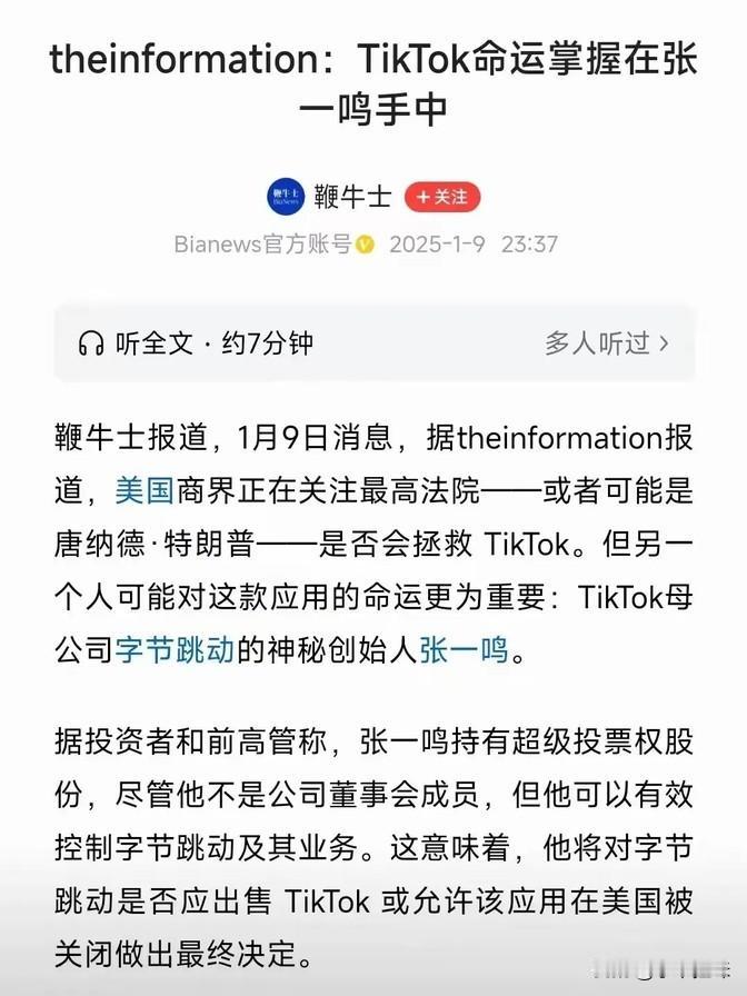 TikTok这事闹得挺大，现在有传闻说可能要被500亿美元卖掉。这价格听着不少，