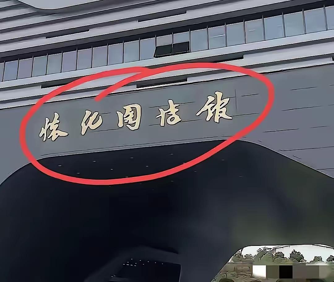 这家店的招牌被红色圈出来了。这是什么字，有人能读出来吗？[作揖]手写老招牌