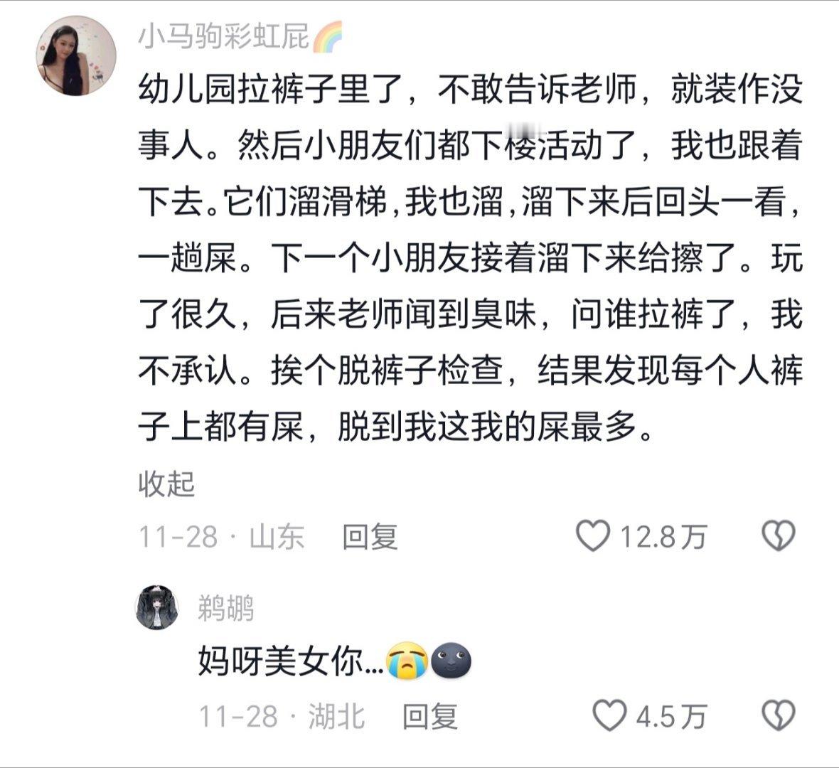果然人类最原始的笑点还是离不开屎尿屁 