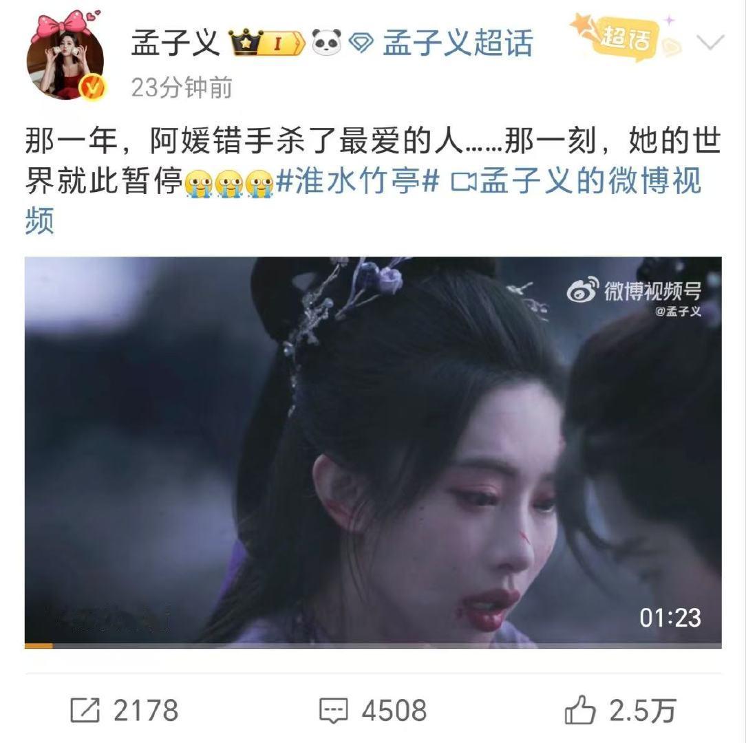 孟子义一滴泪哭到我心碎 谁能顶住孟子义的哭戏啊！眼泪落下的瞬间，情绪直接拉满，把