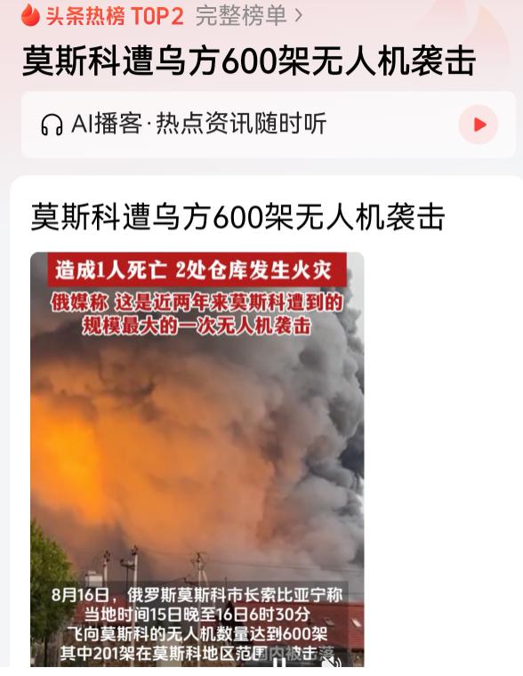 俄乌冲突再度掀起新高潮！这一次，莫斯科方向承受的不是零星袭扰，而是开战以来罕见的