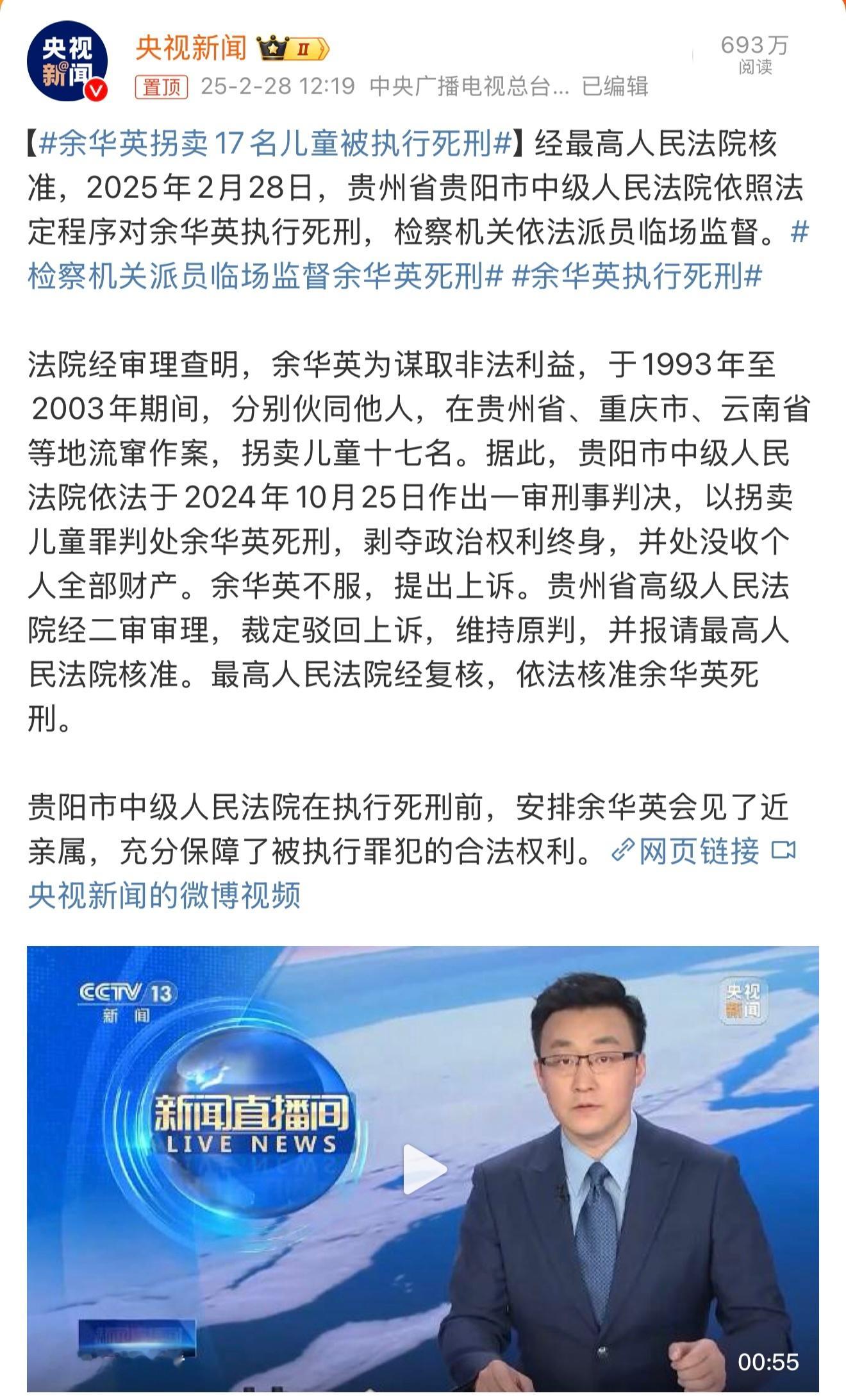 余华英于1993年至2003年期间，分别伙同他人在贵州省、重庆市、云南省等地流窜