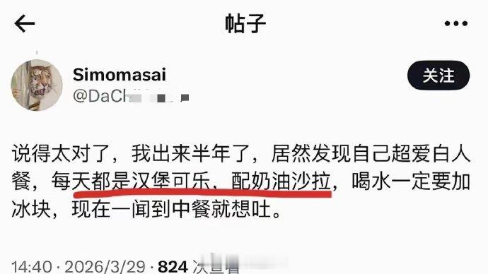 这是进入斩杀线的节奏！汉堡可乐这种食品是国外劣等生物的吃食，白人有钱人也不吃这些