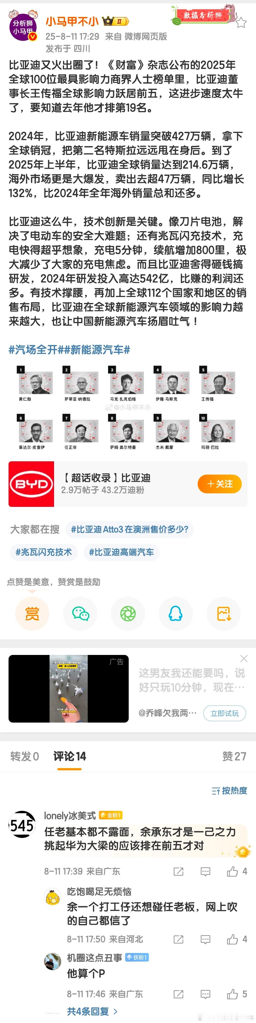正品or反串？ ​​​