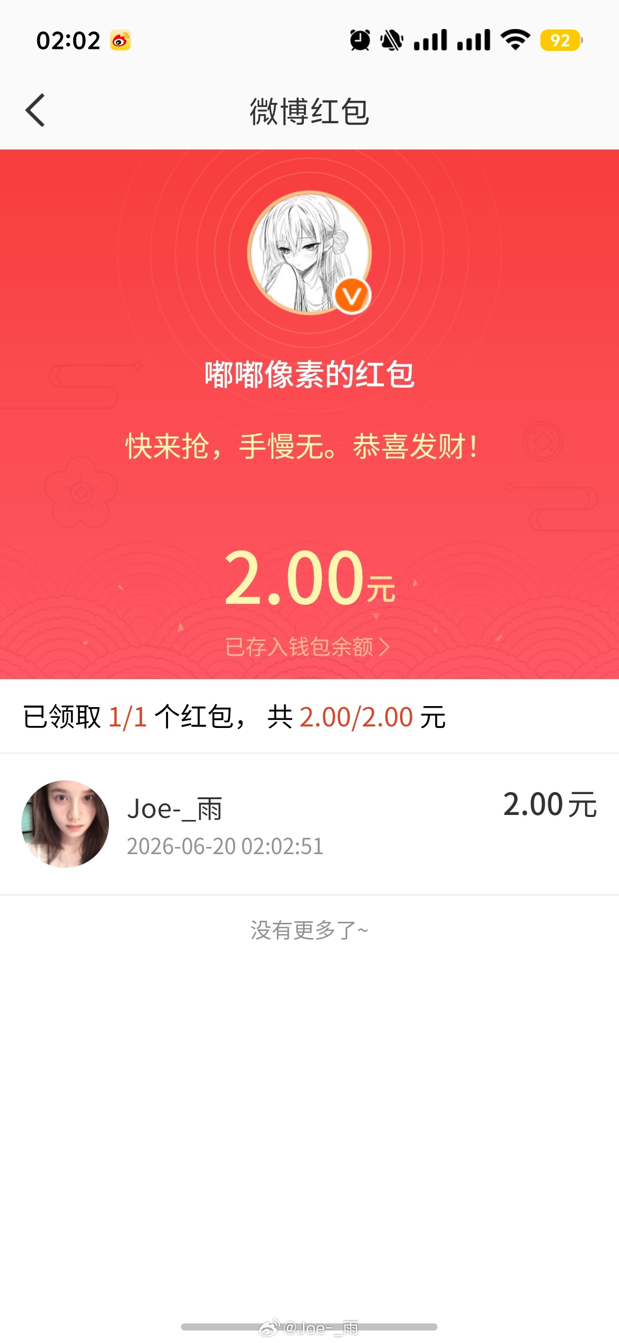 笑死我了 不过女孩我喜欢你