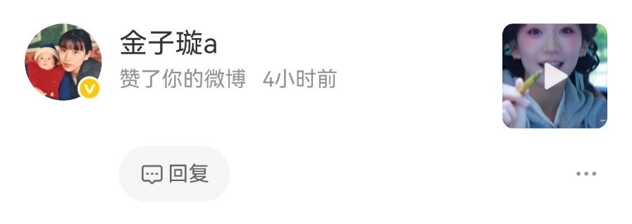 嗯？姐姐你也想我了吗