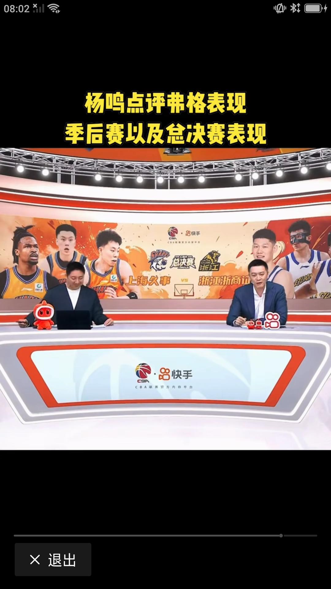 【昨晚CBA 总决赛沪厦二番战结束后，杨鸣点评昔日弟子福格和金金的表现。】杨鸣说