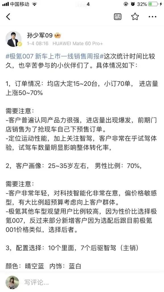全国300多家门店，均店大定15-20，算一下就知道了#小杨哥徒弟红绿灯的黄再次