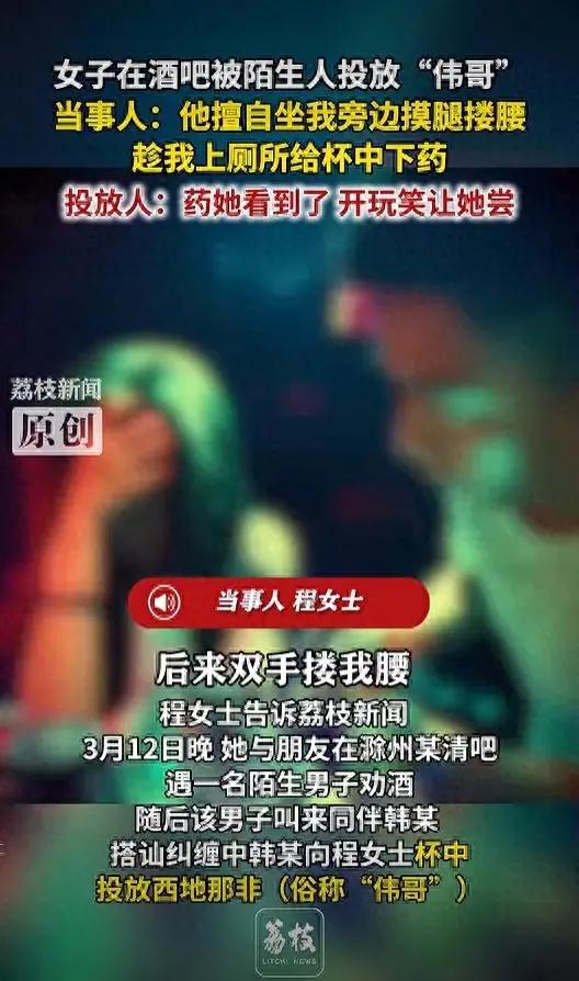 “细思极恐！” 安徽滁州，一女子与朋友到清吧小聚，遭陌生男子搭讪纠缠并被做出摸腿