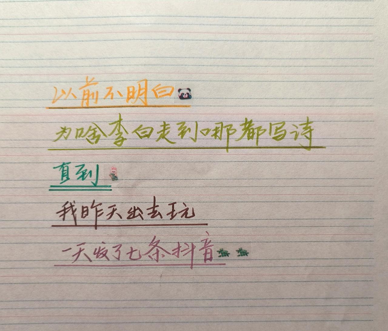手写文字 手写 手写文案 手写读书感悟 手写体
