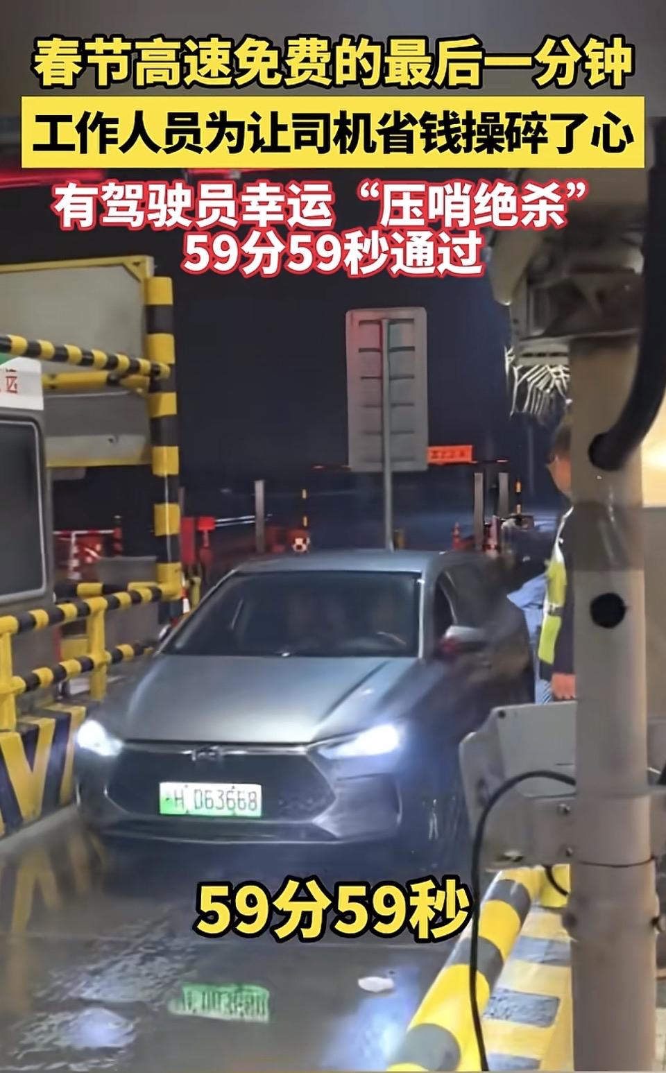 “最后一秒的幸运，59分59秒通过！”🚗💨哇塞，这“最后一秒的幸运”可太让人