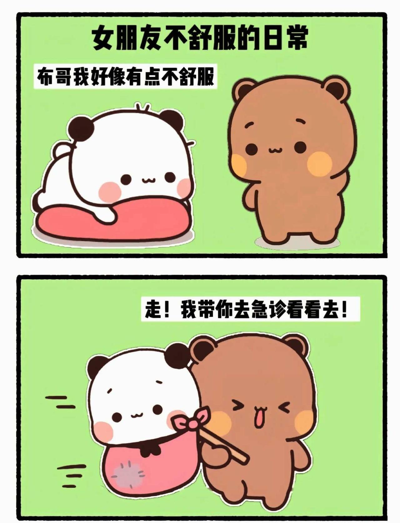  女友身体闹难受，男友急救思路很清透
一二布布 一二布布日常 情侣日常 恋爱日记