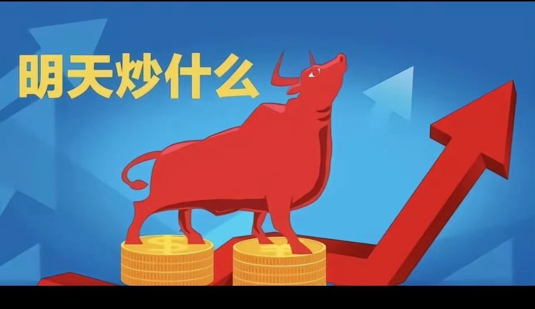  🔥 一、半导体材料 / 四代半导体（最强主线）第四代（氧化镓/金刚石）- 三