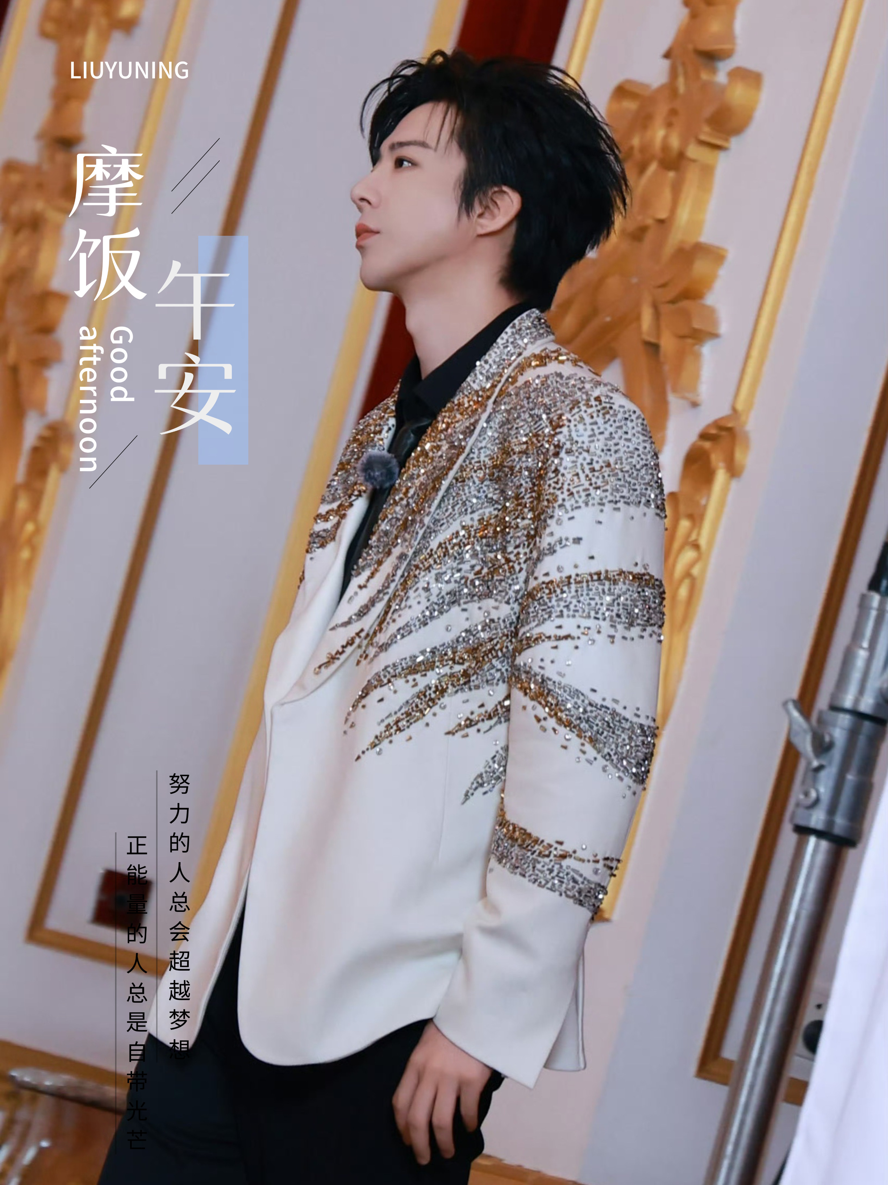 刘宇宁开始推理吧 | 刘宇宁碧浪品牌代言人 | 摩登兄弟☀️暖阳正盈瓶岁月温柔，
