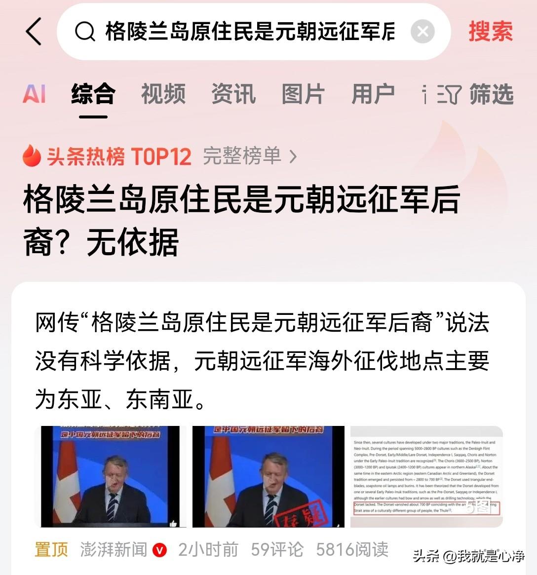 这种事情做一下dna普查不就可以了吗？之前还有很多人说印第安人是殷商的后代。
到