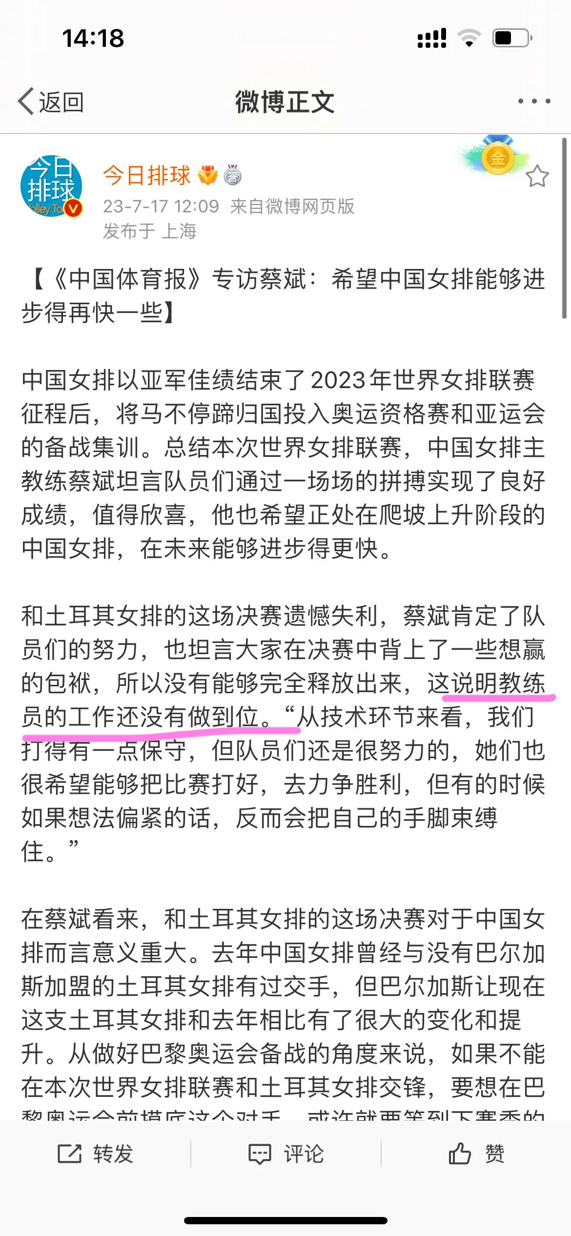 中国女排惨败丢冠不到1天！蔡斌犀利摊牌揭输球真因，点名狠批1人，不留情面！

在