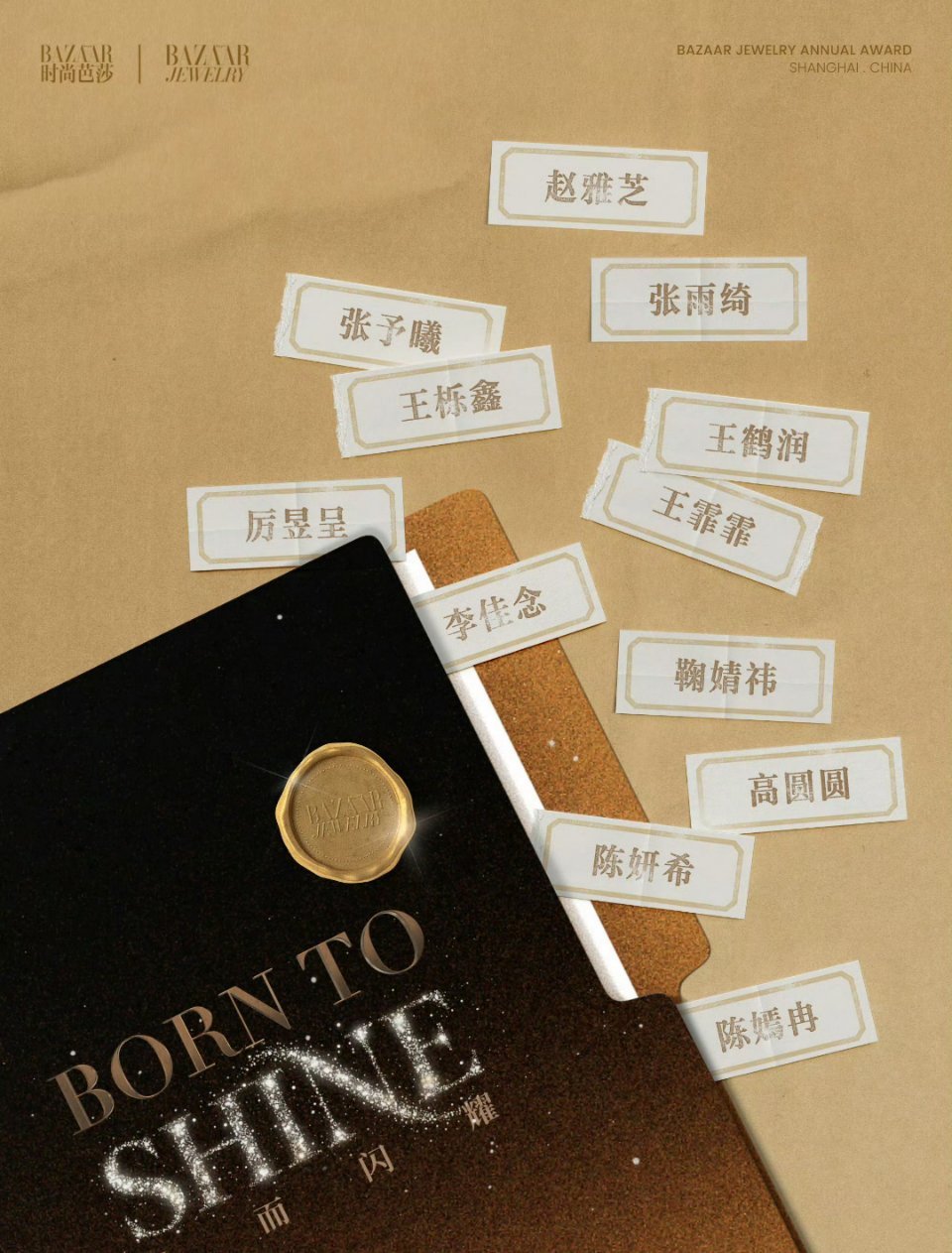 时尚芭莎活动阵容这么冷清？ 