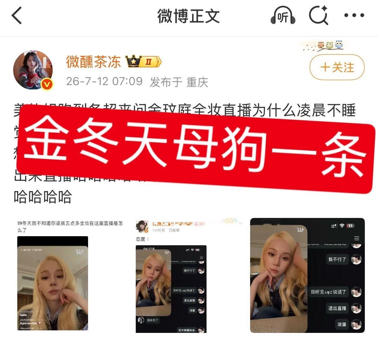 熨斗法冻在这拿着mmr美帝姐微博飒啥呢 