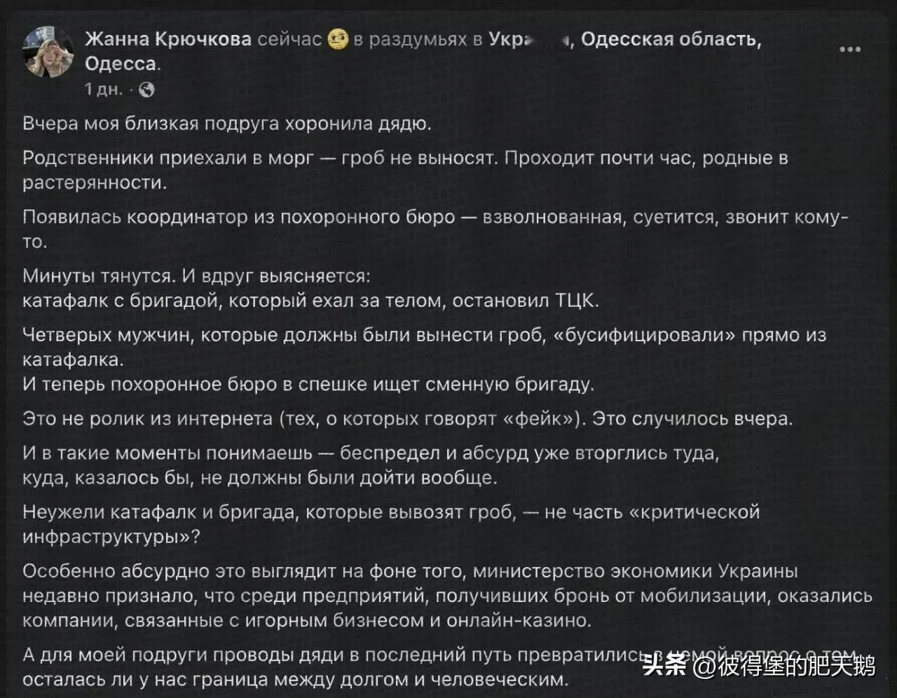 乌克兰征兵中心“抓壮丁”抬棺男人，致殡葬公司紧急寻找替补人员。下面是DeepSe