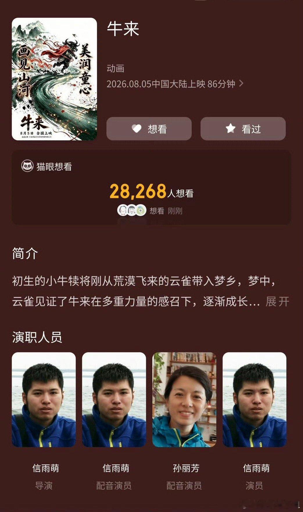 《牛来》：烂到出圈的猎奇动画《牛来》意外爆火，制作方前身是东北装修公司，仅两人手