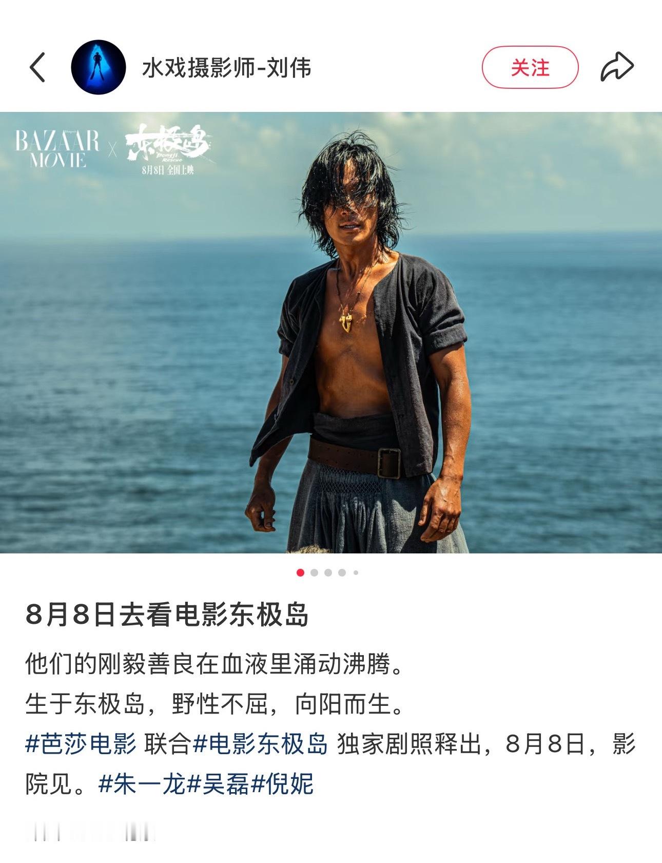 这位同志，重启拍得很好ദ്ദി（• ˕ •マ.ᐟ朱一龙电影东极岛 ​​​