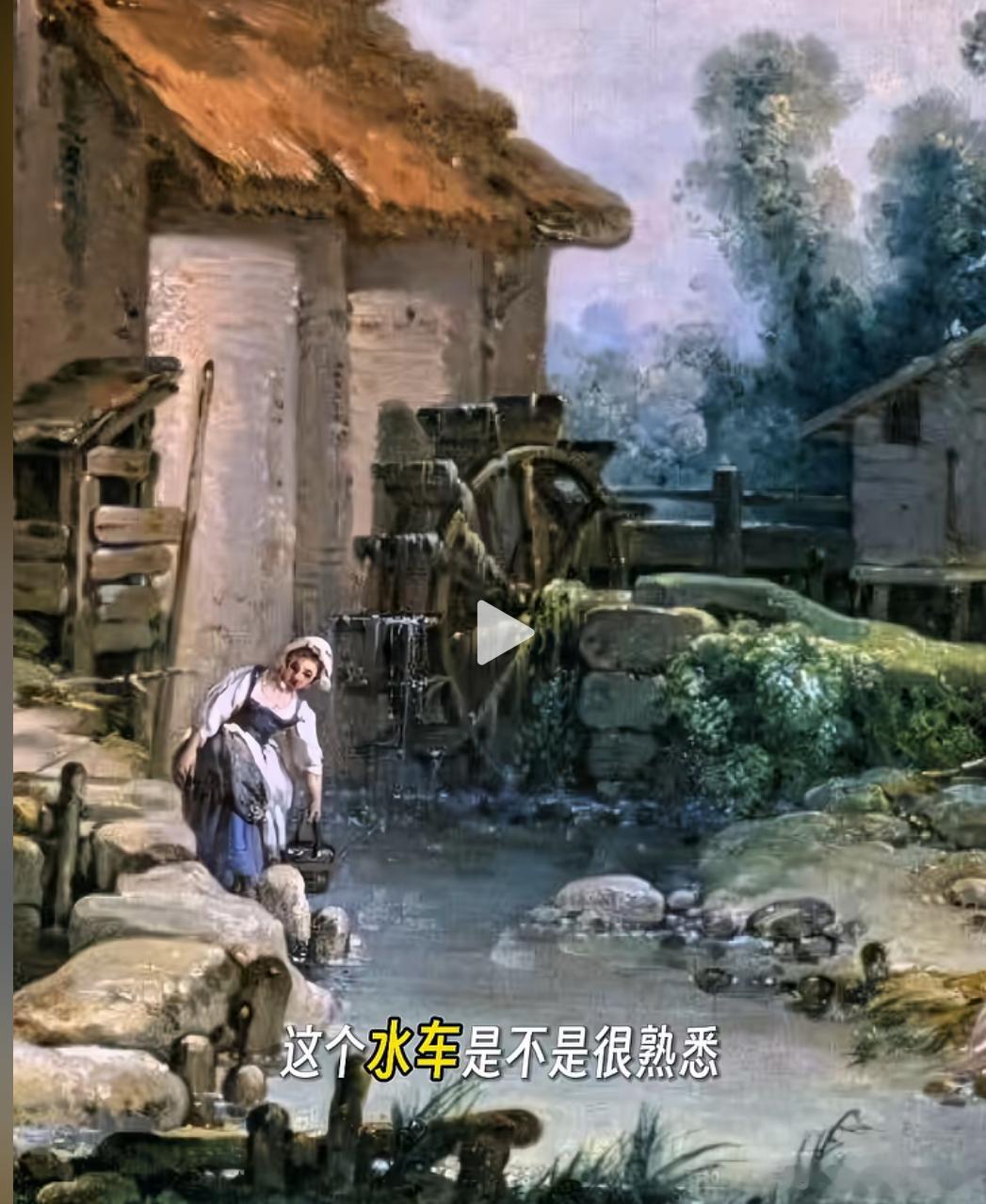 西方油画中记录的真实历史，中式屏风、中式茶壶、弥勒像、中式水车、拿青花瓷泡脚、福
