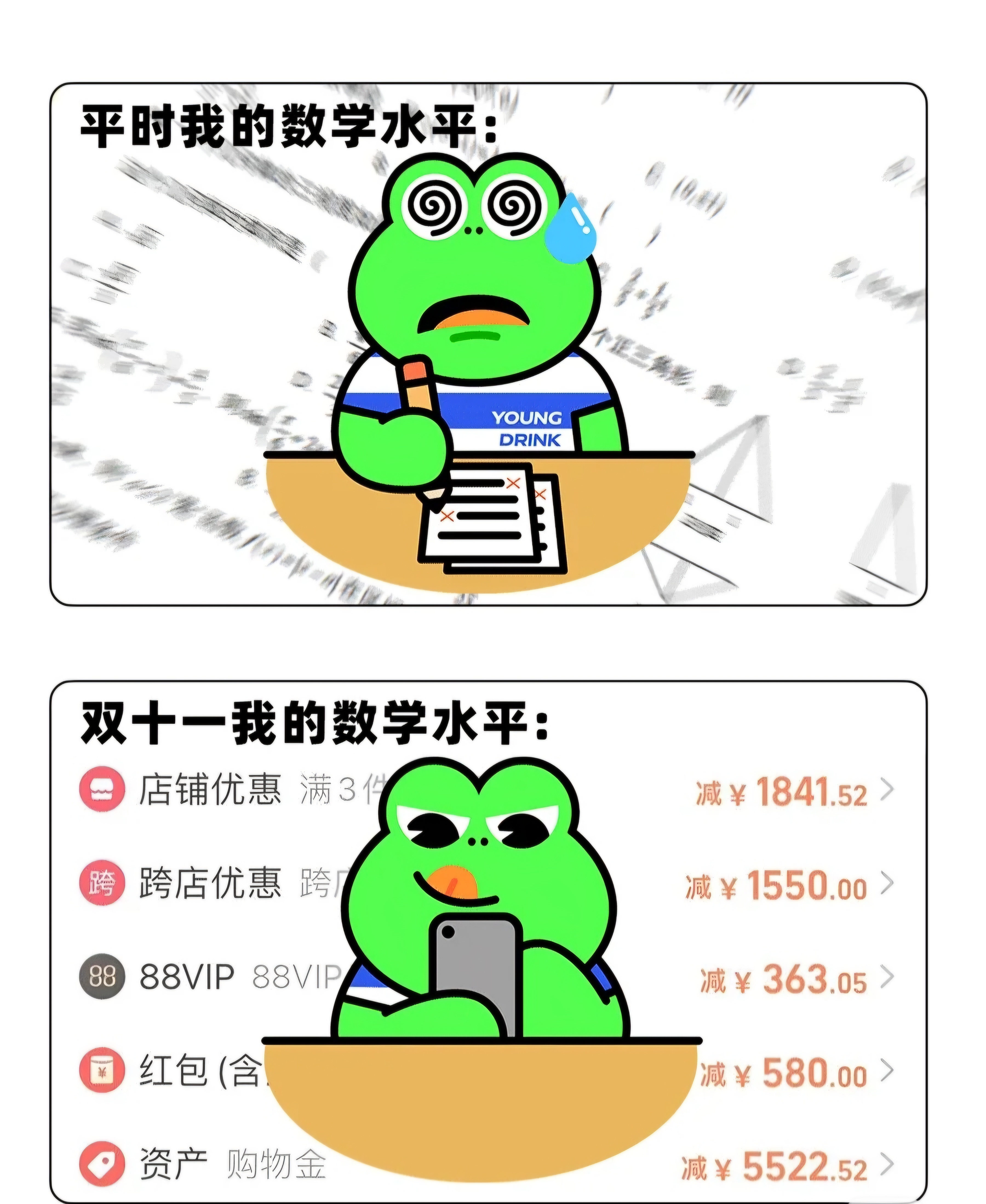 #双11开放麦# 知道诺贝尔为啥不设立数学奖吗？那是他没赶上好时候，没过上天猫双