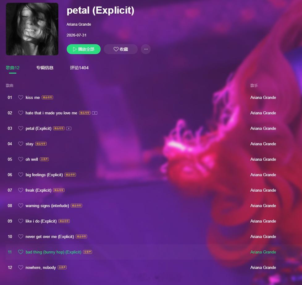 A妹新专辑《Petal》，大家最爱哪首？？？ 