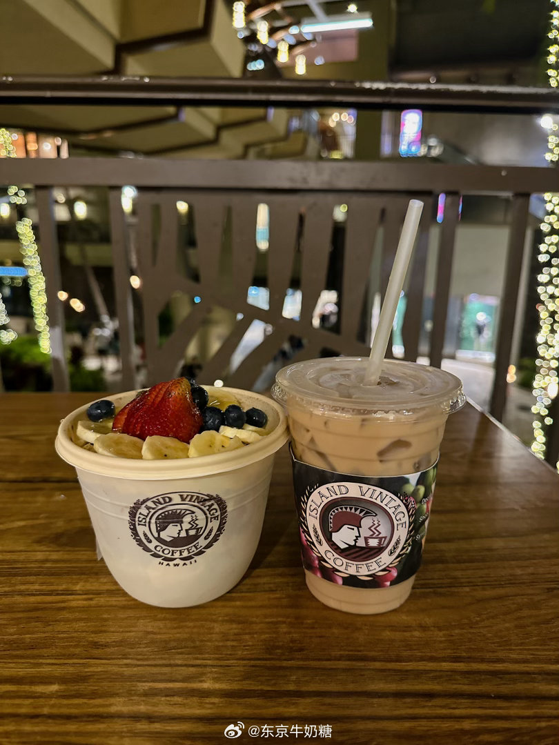 我错怪夏威夷的咖啡了。第一天喝的那家叫kona coffee。味道比星巴克还淡，