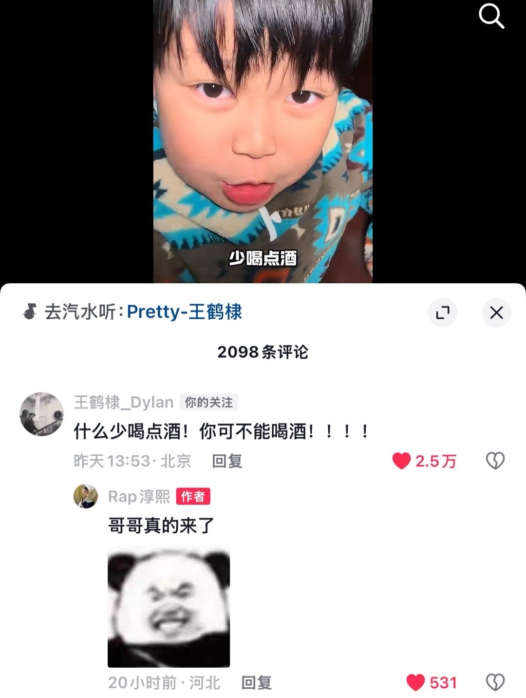 “哥哥真的来了”🥹 