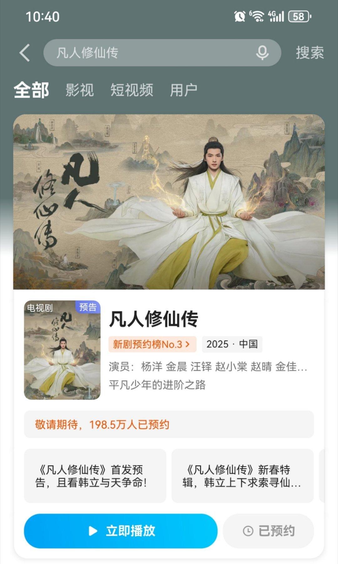杨洋[超话]杨洋凡人修仙传 yy杨洋韩立换得好快[666]还有1.5w就能看到2