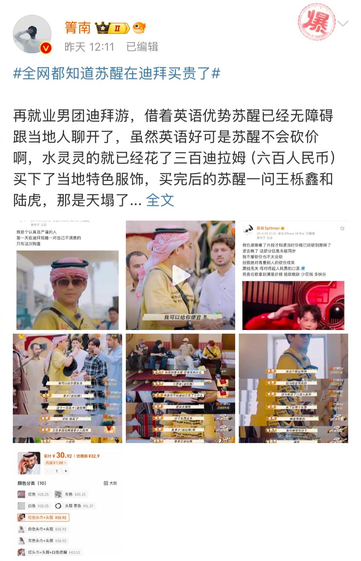 🎙️ 剧综爆款单条扶持计划  之【综艺视频爆款博文】新鲜出炉，快来看看你参与过