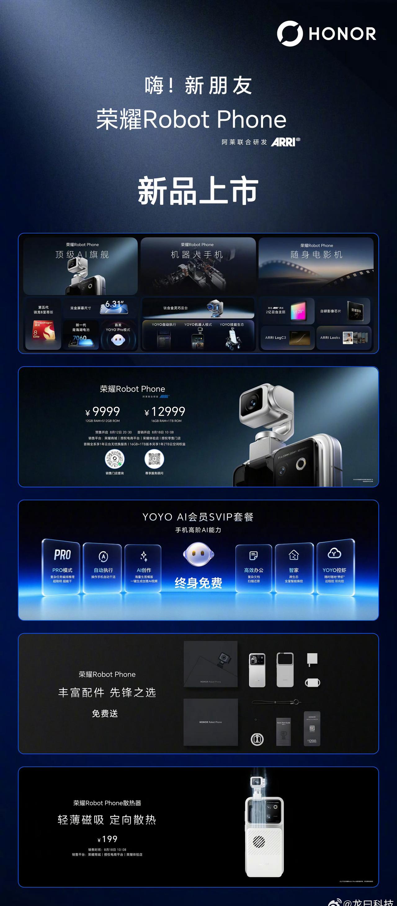 Phone这价格大家惊喜吗？说实话比之前预期还是低些的。 ​​​