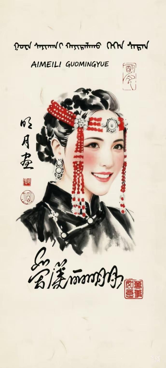 爱美丽 郭明月老师