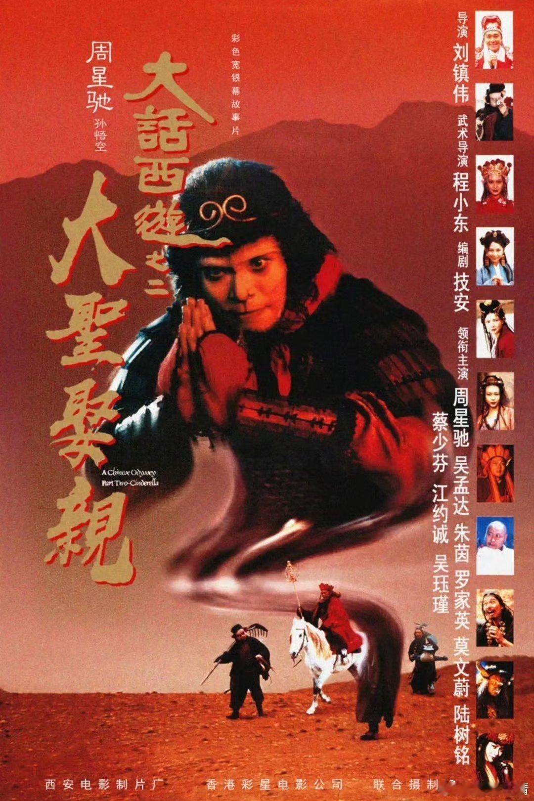 大话西游之大圣娶亲大话西游之月光宝盒大话西游3（先👍🏻后取）KK：网页链接D