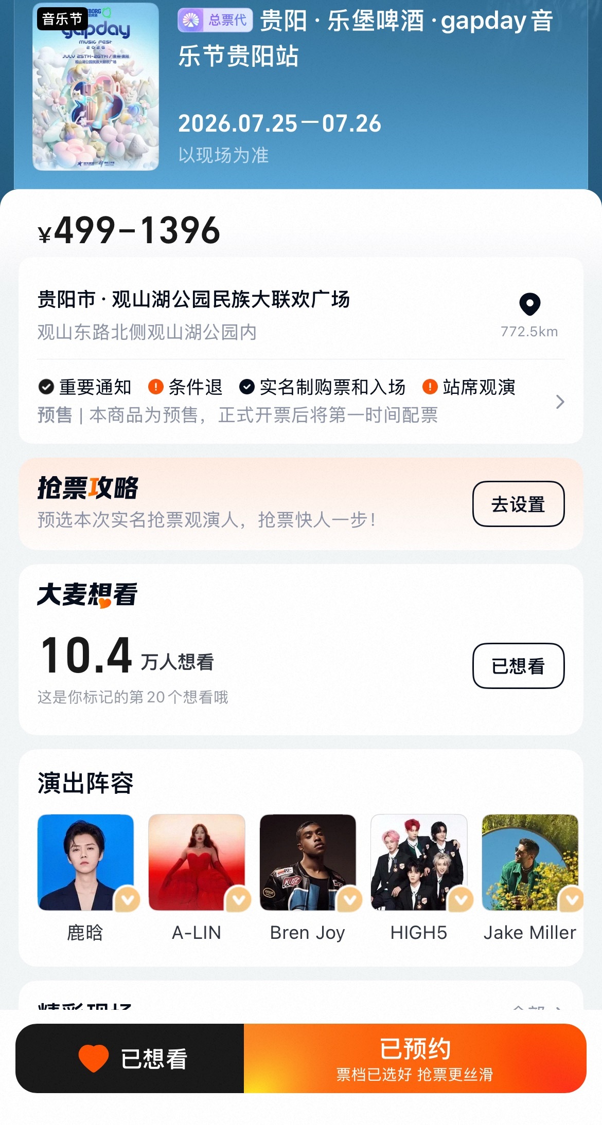 朋友们不要太指望鹿晗工作室和风华秋实那几头🐷拿起你的智能手机把预约量点起来把g